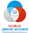 Российское движение школьников