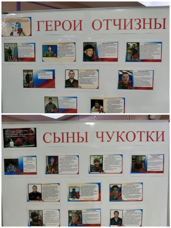 Сыны Чукотки 