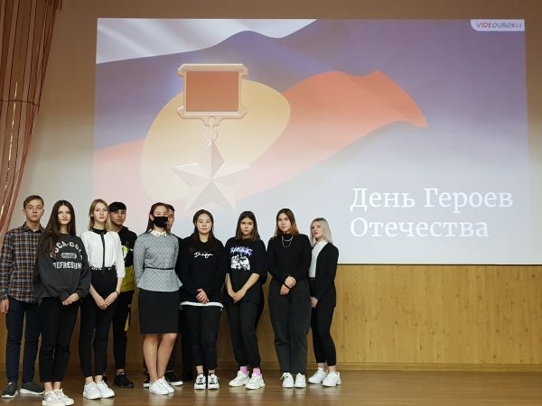 День Героев Отечества 