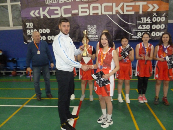&quot;КЭС-БАСКЕТ 2022&quot; 