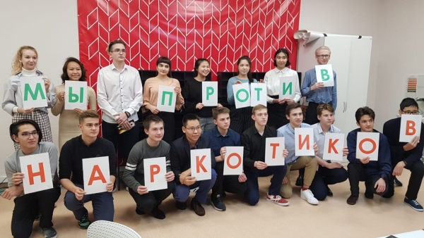 Мы против наркотиков! 