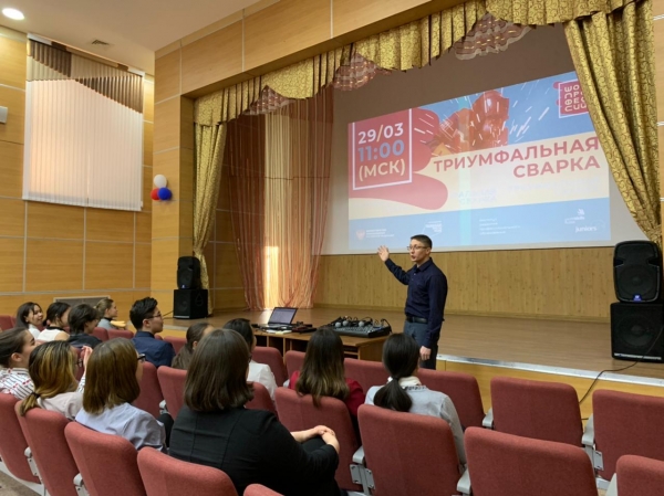 Профессия сварщик 