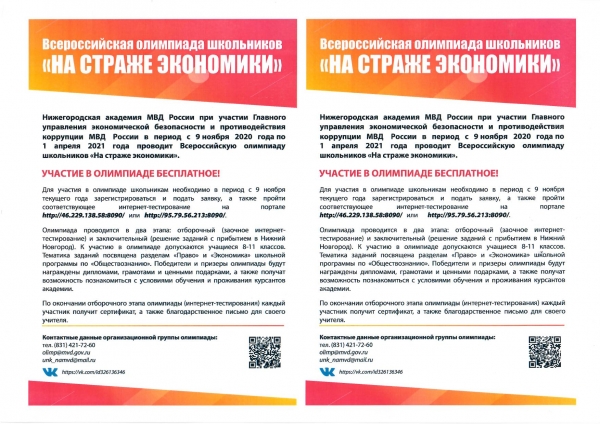 На страже экономики 