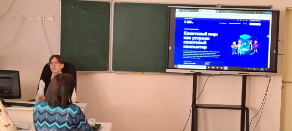 Квантовый мир: как устроен квантовый компьютер 