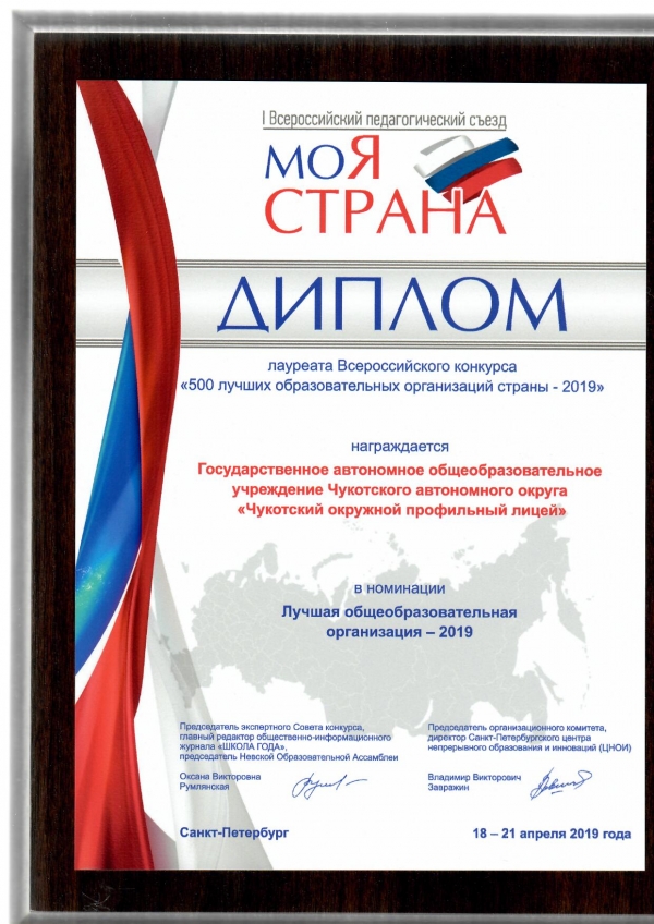 Еще один общий успех. 