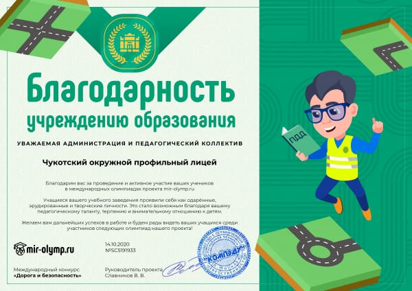 Неделя безопасности 