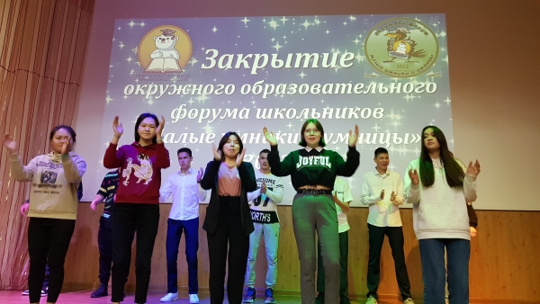 Итоги летнего окружного образовательного форума школьников «Малые умники и умницы-2022» 