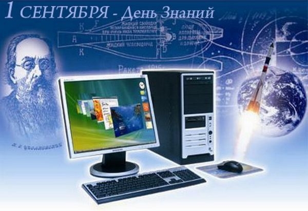 Учебный год начнется с двух открытых Всероссийских уроков для школьников 