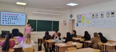 "Тотальный диктант-2023" 