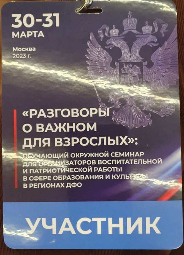 В Москве проходят &quot;Разговоры о важном для взрослых&quot; 
