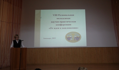 VIII Региональная молодежная научно-практическая конференция &laquo;От идеи к воплощению&raquo; 