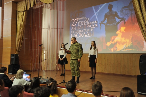 Урок мужества &quot;Память. Ленинград&quot; 