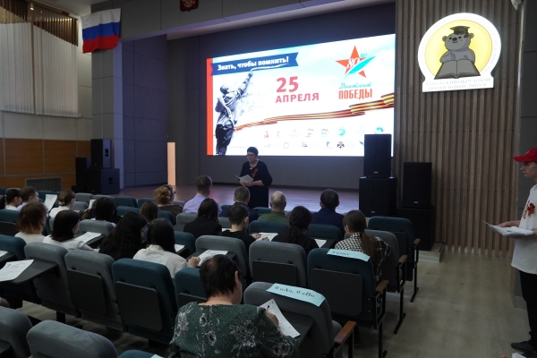 Диктант Победы в Лицее 