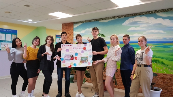 С Днём Учителя! 