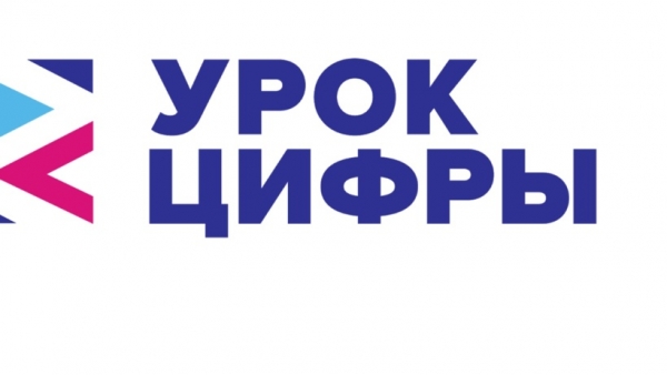 Урок цифры 