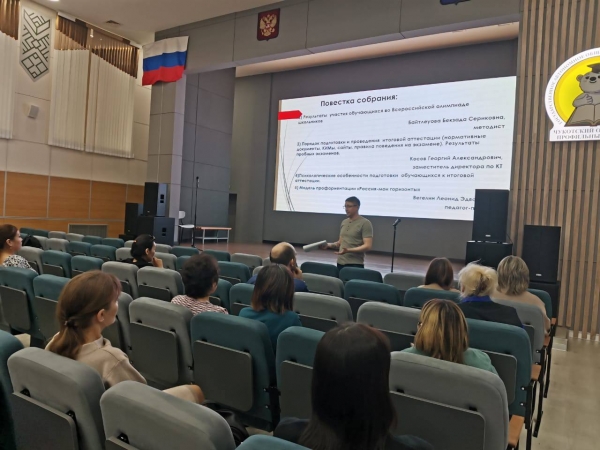 Родительское собрание «Россия – мои горизонты» 