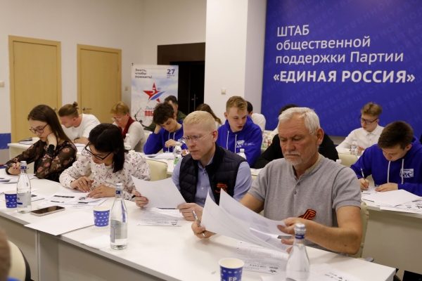 Диктант Победы - 2023 