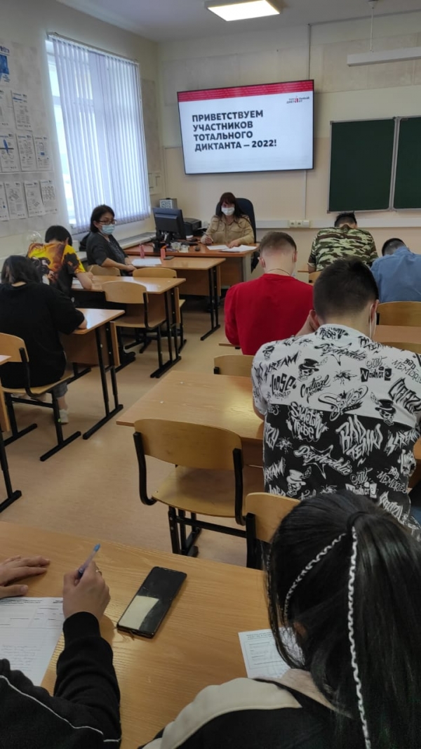 Тотальный диктант в Лицее 