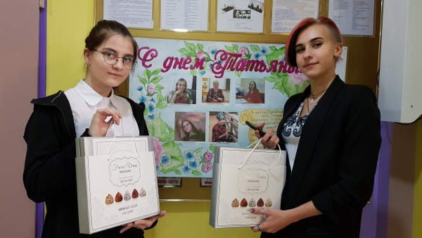 Татьянин День в лицее! 