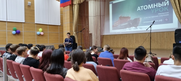 Разговоры о важном. Урок «Россия – мировой лидер атомной отрасли» 