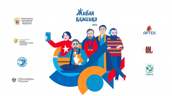 Лучших чтецов Чукотки выберут 24 марта 2023 года 