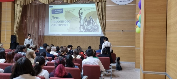 Разговоры о важном. Урок &quot;День народного единства&quot; 