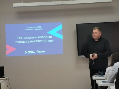 "Урок Цифры" по теме "Технологии,которые предсказывают погоду" 