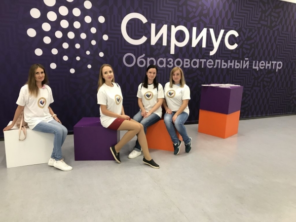 Образовательный центр «Сириус» Образовательного фонда «Талант и успех» приглашает 