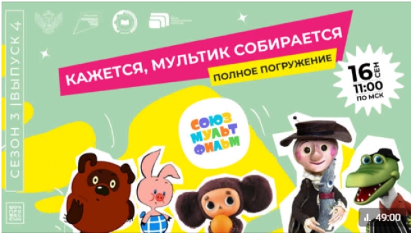 Кажется мультик собирается 