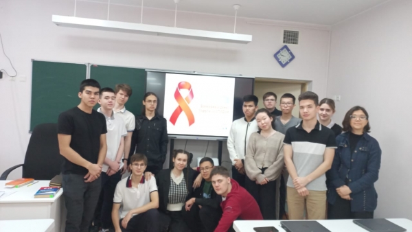 Всемирный день борьбы со СПИДом 