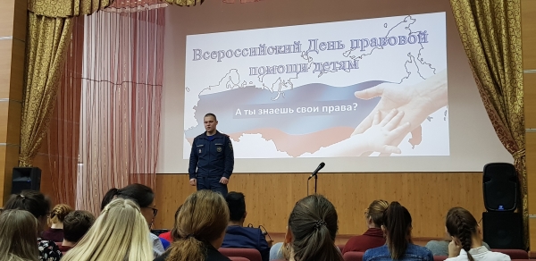 Правовая помощь лицеистам 