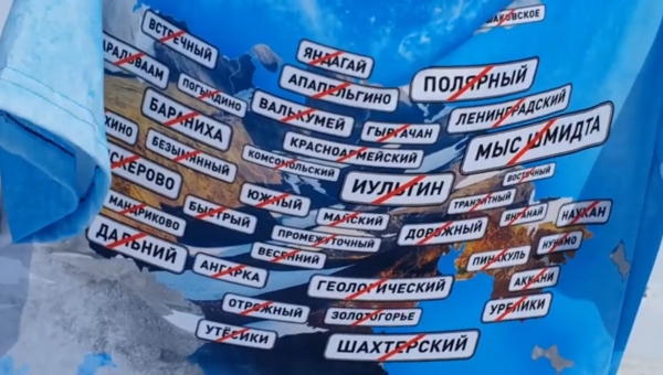 Некролог чукотских посёлков. 