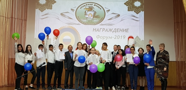 Итоги Форума - 2019 